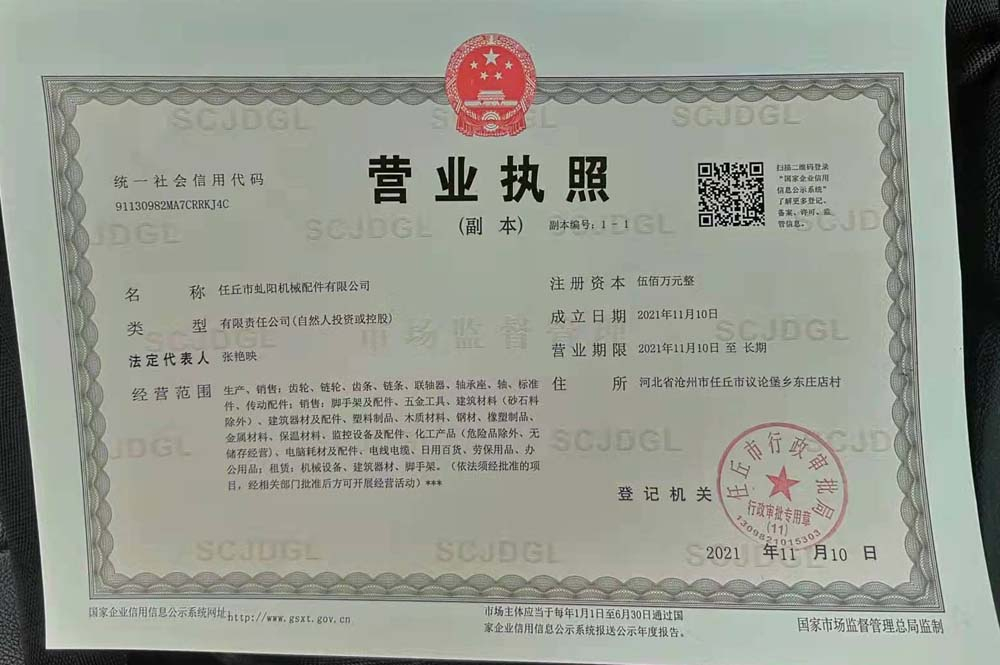 營(yíng)業(yè)執(zhí)照